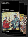 Civilizatia Islamului clasic (3 vol.) Civilizatia Islamului clasic (3 vol.)