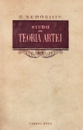 Studii de teoria artei Studii de teoria artei
