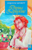 Divina Zephyrine