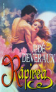 Rapirea Rapirea