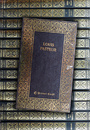 Louis Pasteur (editie de lux)