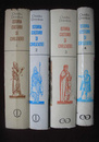 Istoria culturii si civilizatiei (4 volume, editia princeps) Istoria culturii si civilizatiei (4 volume, editia princeps)